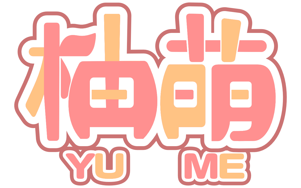 柚萌｜声優・ASMR・ナレーション